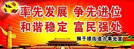 黨建爭(zhēng)先進(jìn)位圖片