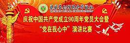 黨建背景圖片