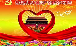 七一 黨建圖片