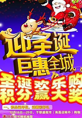 圣誕歡樂(lè)購(gòu)圖片