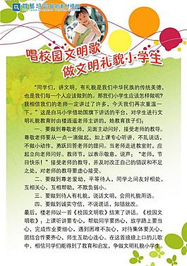 最新噴繪寫真設計模板之校園篇（精細分層）圖片