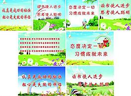 学校文化墙图片