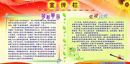 黨建宣傳欄圖片