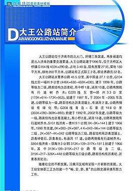 最新噴繪寫真設計模板之企業篇（精細分層）圖片