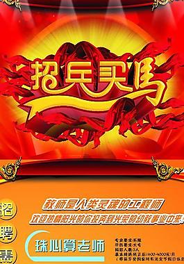 招聘圖片
