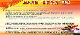 党建制度图片