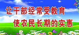 黨建版面圖片