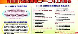 機務(wù)段黨建圖片