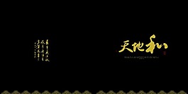 中國(guó)風(fēng)封面