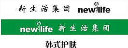 新生活化妝品