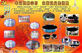 黨建彩頁圖片