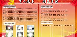黨建展板圖片