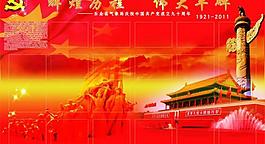 黨建展板圖片