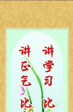 黨建格言書法圖片