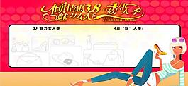 婦女節(jié)圖片