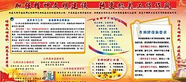 黨建 展板圖片