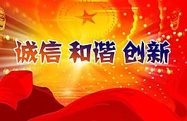 黨建模板圖片