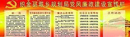 黨建標語宣傳圖片