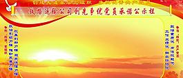 党建背景图片