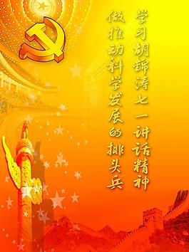 党建展板图片
