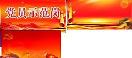 黨建促發(fā)展專欄圖片