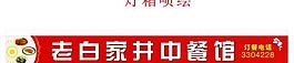 中餐圖片