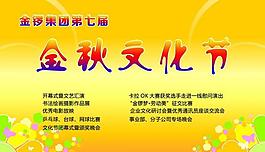 文化節(jié)圖片