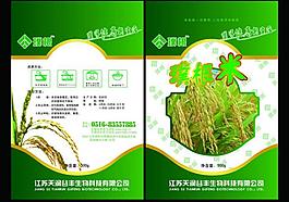 大米包裝袋圖片
