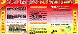 黨建版面圖片