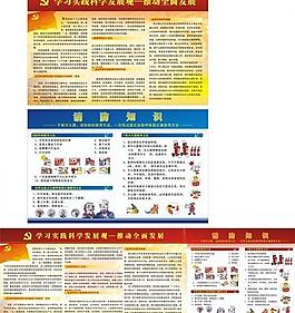 黨建宣傳欄圖片