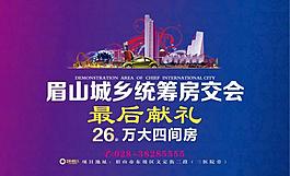 地產(chǎn)廣告圖片
