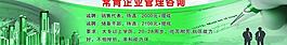 企業管理咨詢圖片