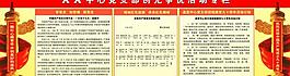 黨建宣傳欄圖片