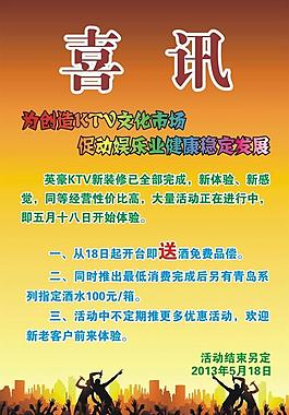 ktv海報圖片