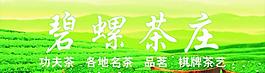 茶藝圖片