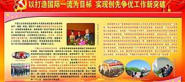 黨建展板圖片