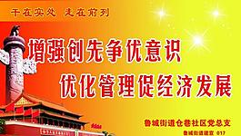 黨建文化圖片