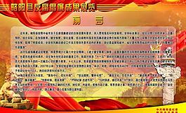 党建背景图片