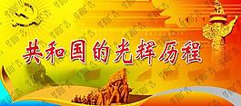 黨建模板圖片