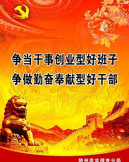 黨建紅色背景圖片