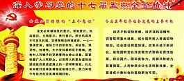 党建模板图片