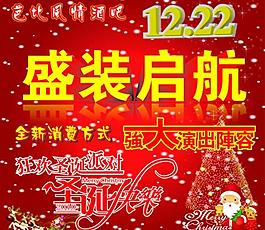 盛裝啟航圖片