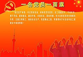 党建活动牌图片