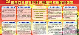 黨建文化圖片