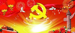 黨建背景圖片