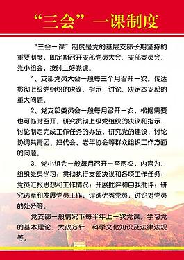 黨建背景圖片