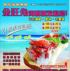 金旺角圖片