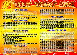 党建宣传栏图片