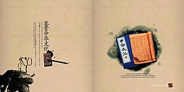 中國風(fēng)畫冊