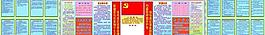 党建 （分层不细）图片